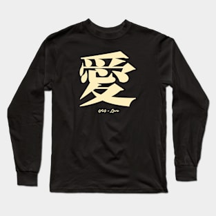 Japanese love words Long Sleeve T-Shirt